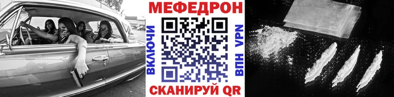 МЕФ  Починок