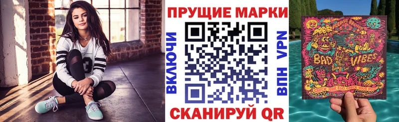 Марки 25I-NBOMe 1,5мг магазин продажи Починок